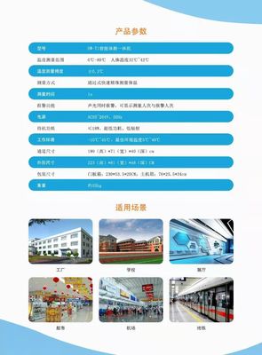 정확한 체온 측정 0.3 0.5 미터 측정 거리를 가진 문